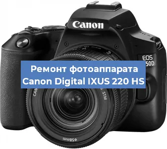 Замена слота карты памяти на фотоаппарате Canon Digital IXUS 220 HS в Челябинске